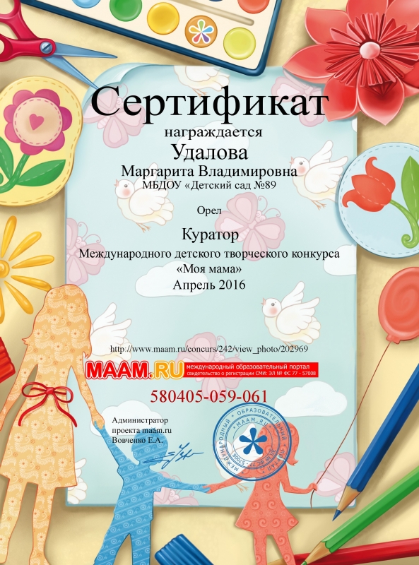 Конкурсы для детей на сайте маам Конкурсы для детей на сайте маам